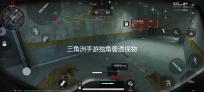 三角洲手游独角兽透视物资辅助）