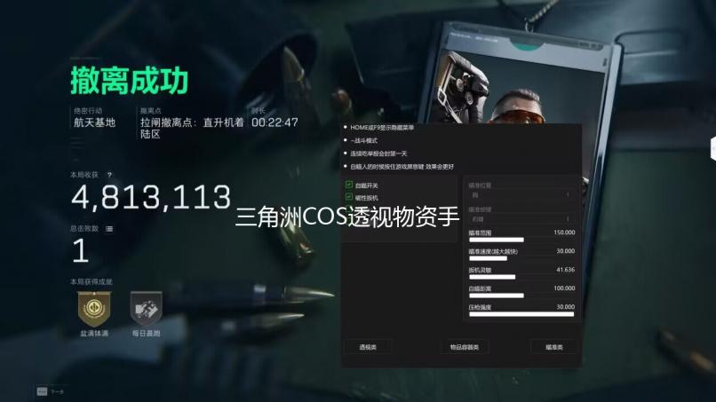 三角洲COS透视物资手游辅助
